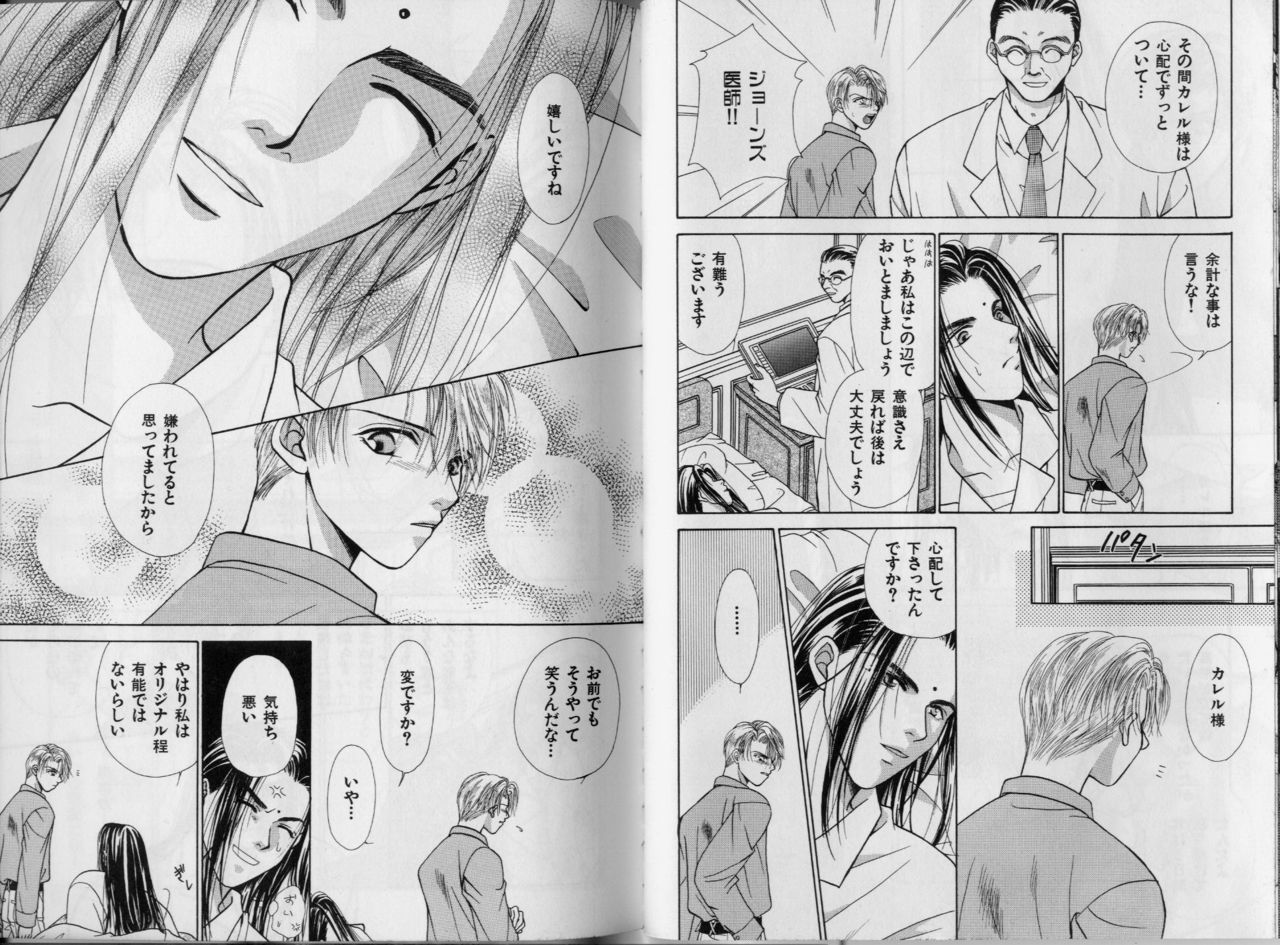 [こうじま奈月] BOYS LIFE