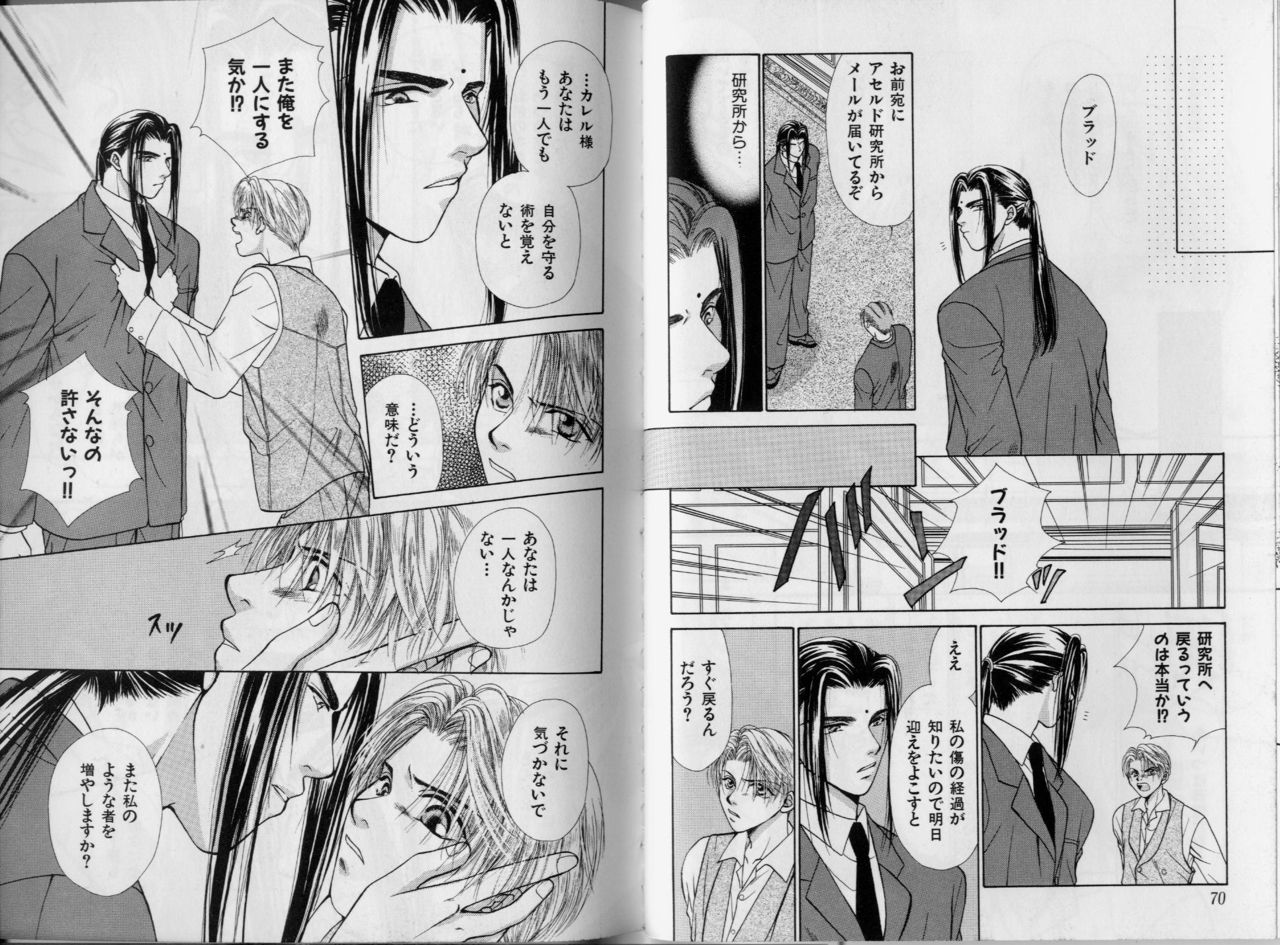 [こうじま奈月] BOYS LIFE