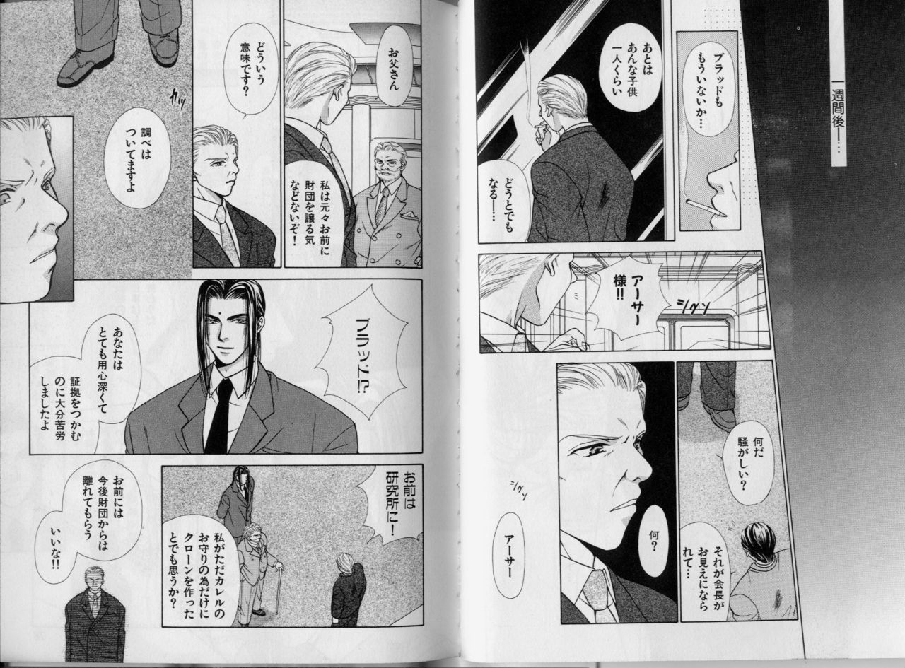 [こうじま奈月] BOYS LIFE
