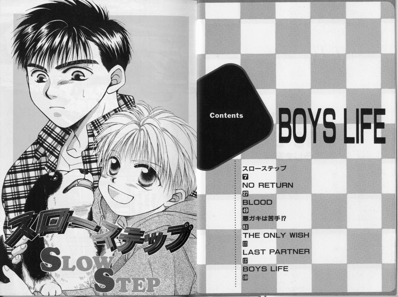 [こうじま奈月] BOYS LIFE