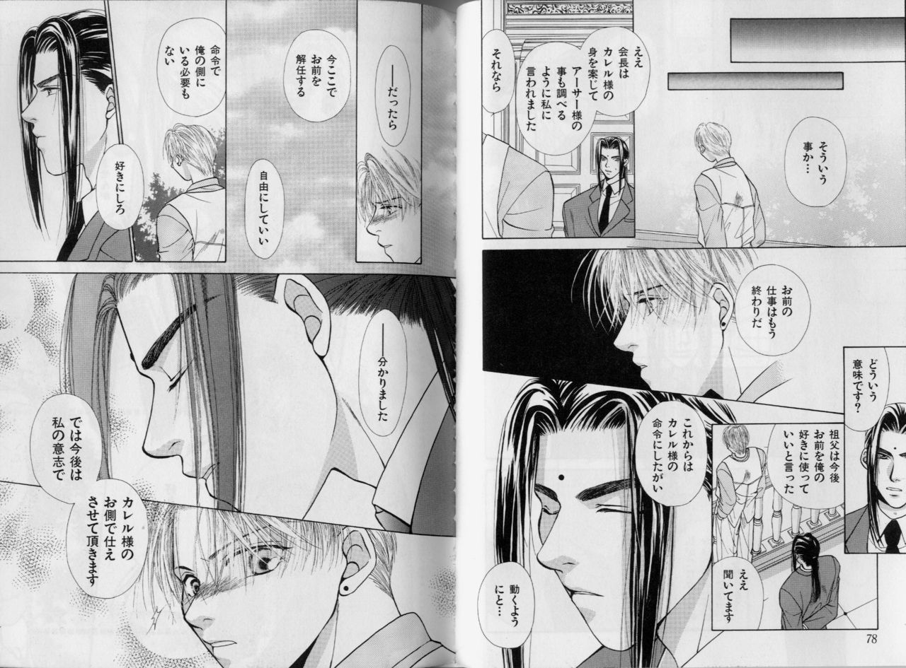 [こうじま奈月] BOYS LIFE