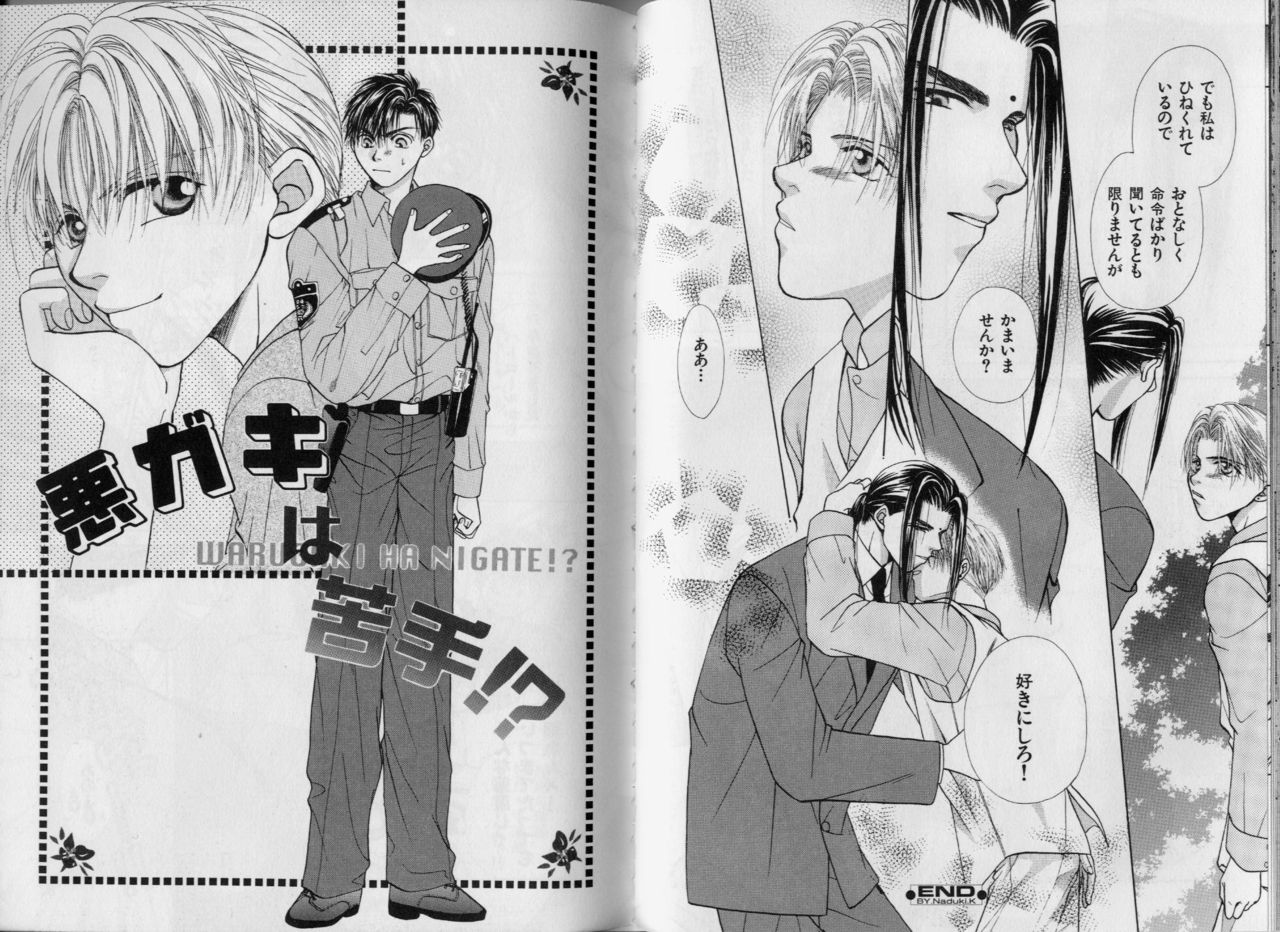 [こうじま奈月] BOYS LIFE