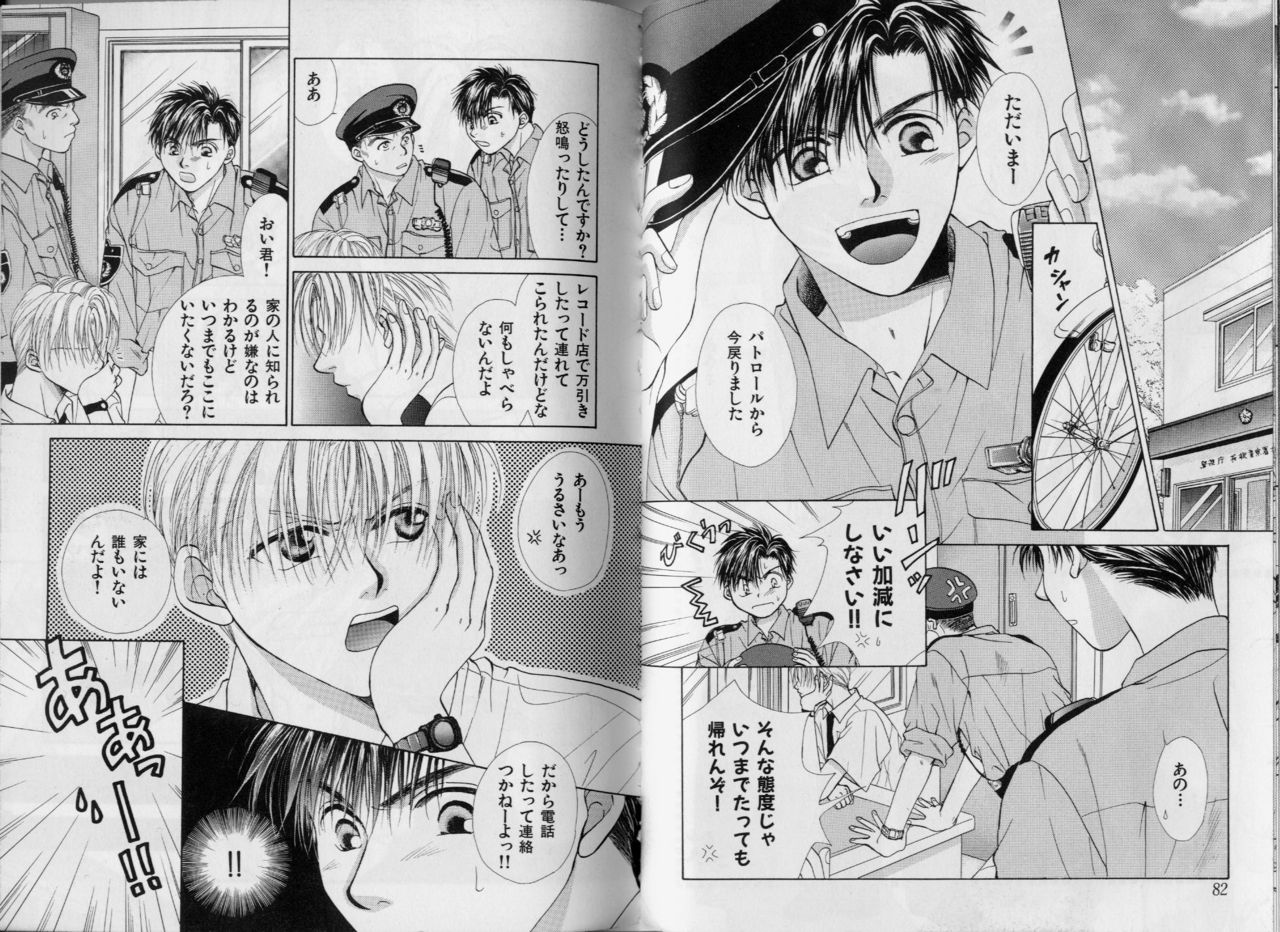 [こうじま奈月] BOYS LIFE