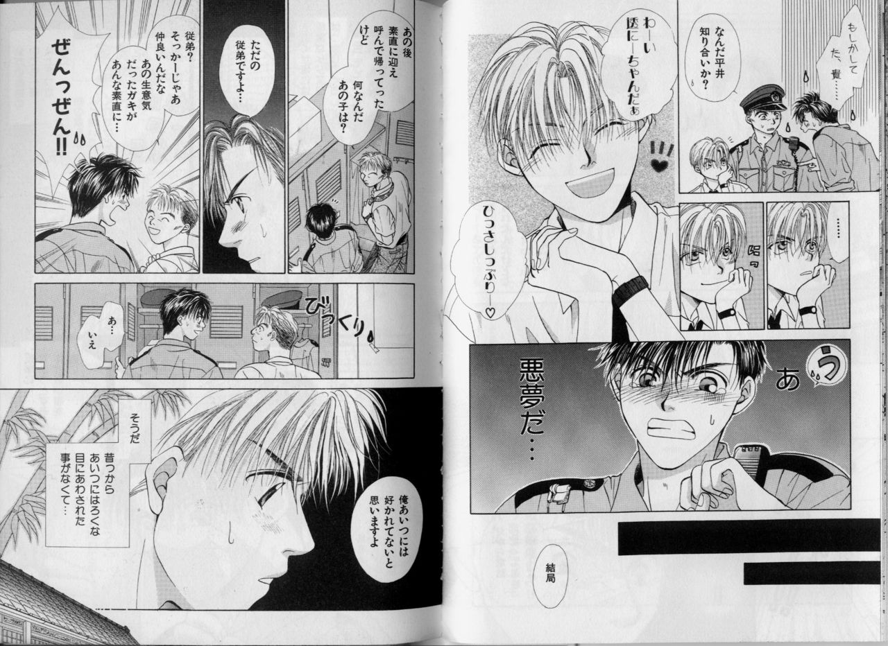 [こうじま奈月] BOYS LIFE
