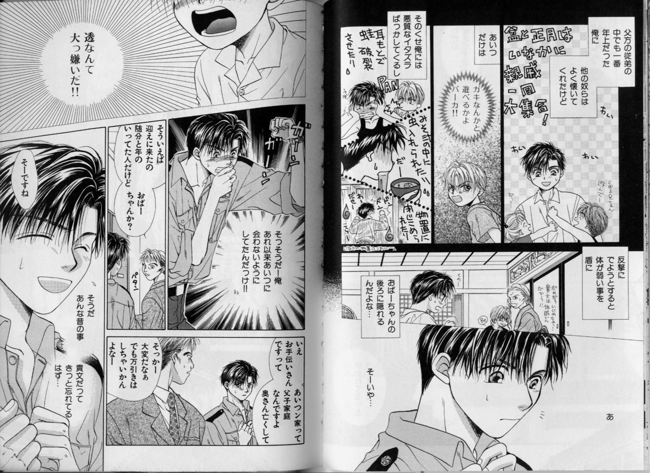 [こうじま奈月] BOYS LIFE