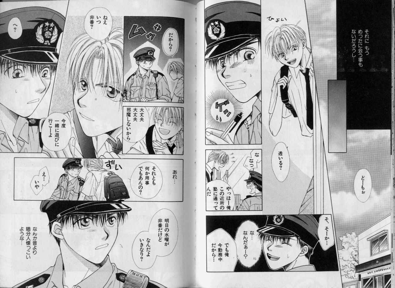 [こうじま奈月] BOYS LIFE