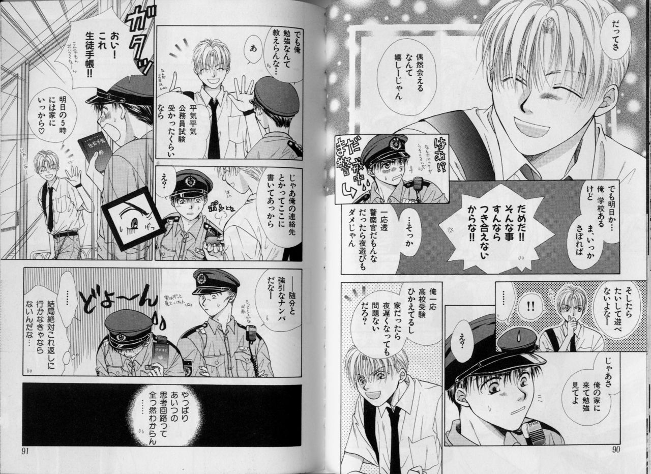 [こうじま奈月] BOYS LIFE