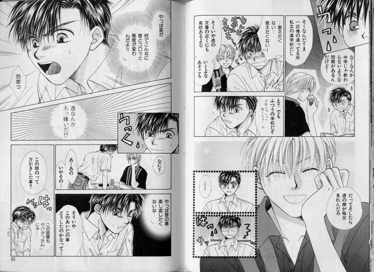 [こうじま奈月] BOYS LIFE