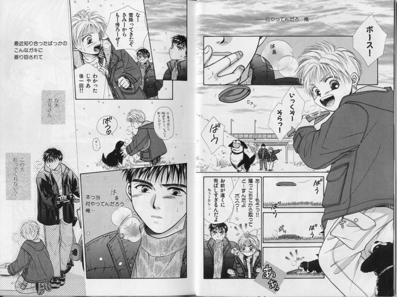 [こうじま奈月] BOYS LIFE