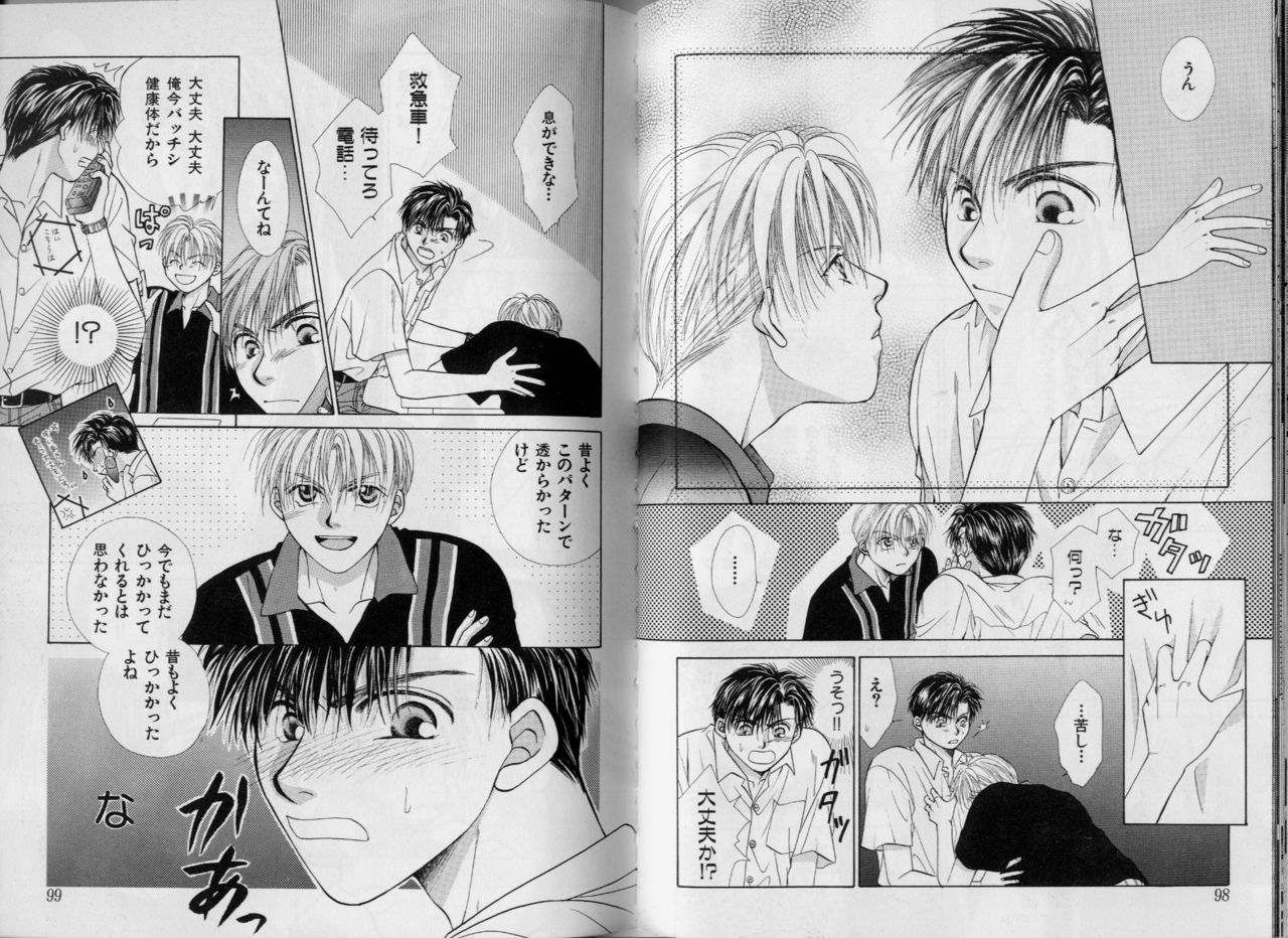 [こうじま奈月] BOYS LIFE