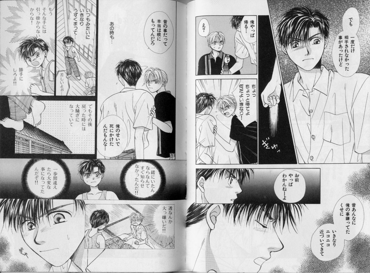 [こうじま奈月] BOYS LIFE
