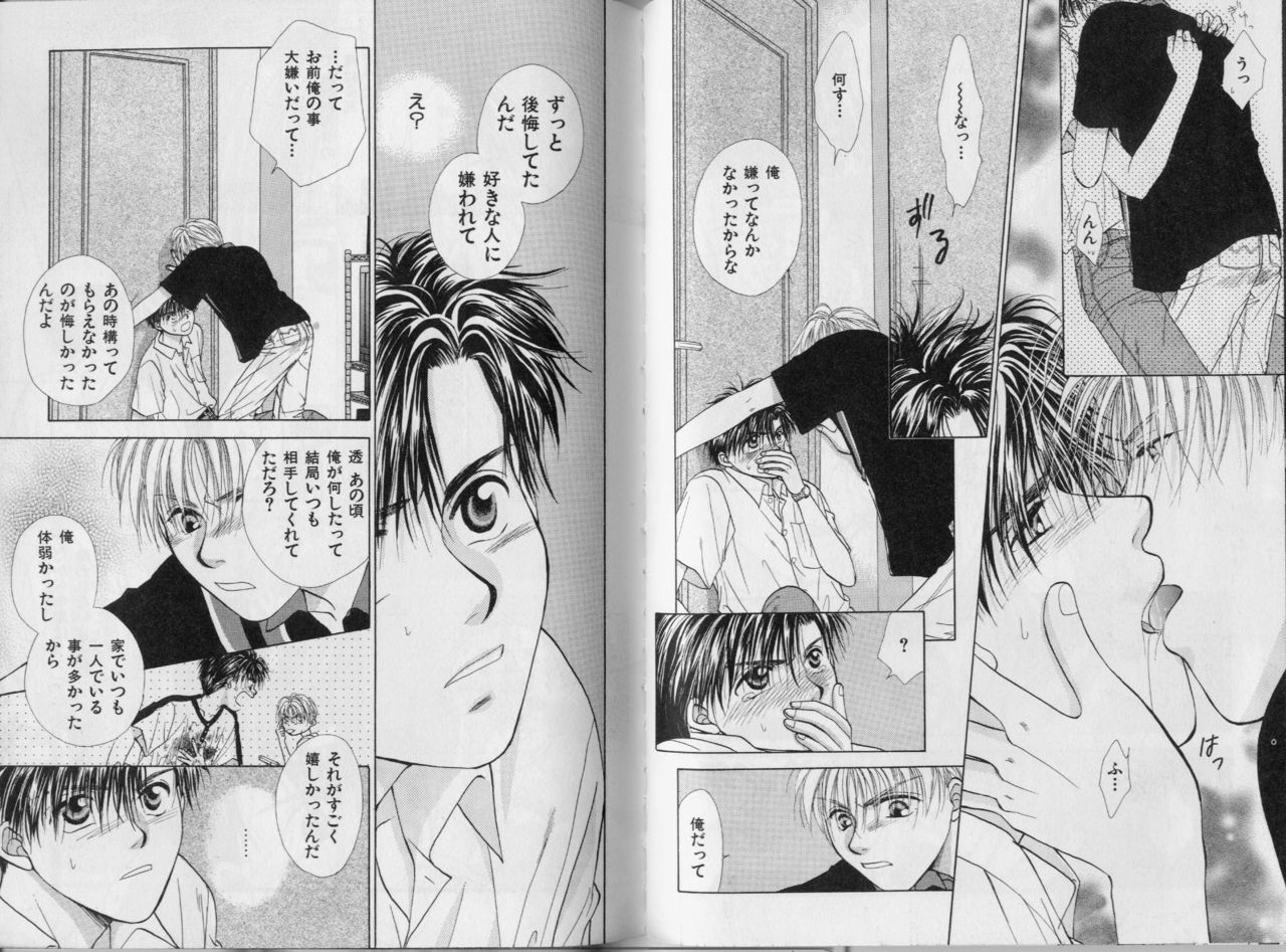 [こうじま奈月] BOYS LIFE