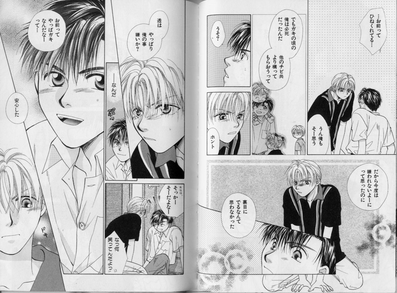 [こうじま奈月] BOYS LIFE