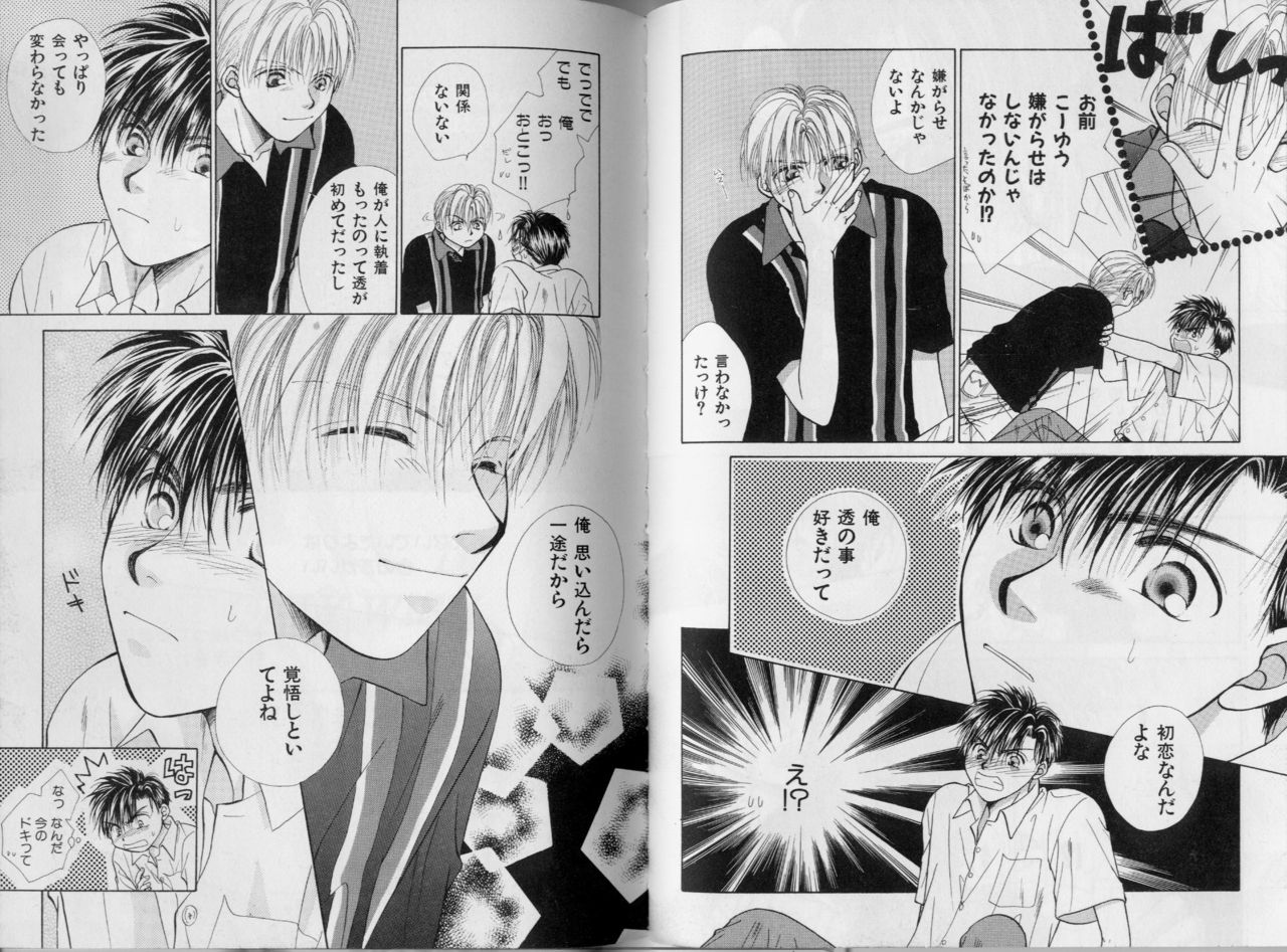 [こうじま奈月] BOYS LIFE