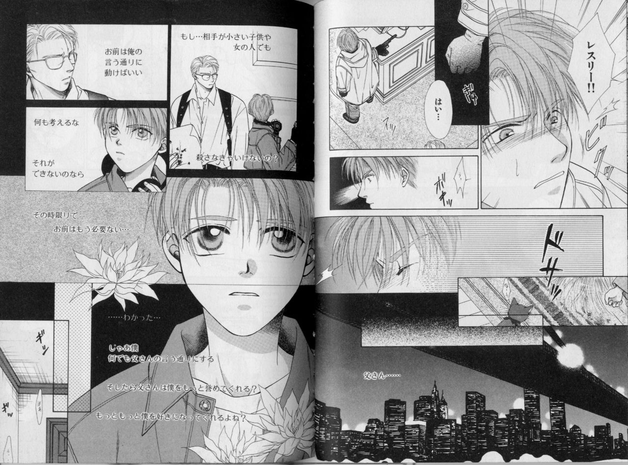 [こうじま奈月] BOYS LIFE