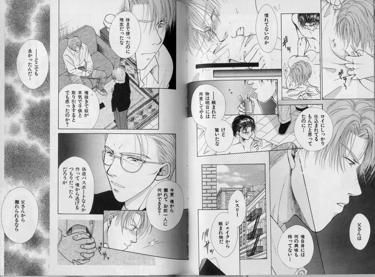 [こうじま奈月] BOYS LIFE