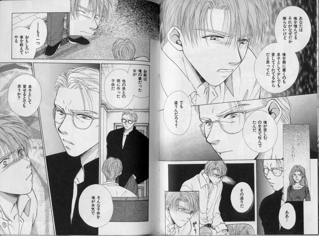 [こうじま奈月] BOYS LIFE