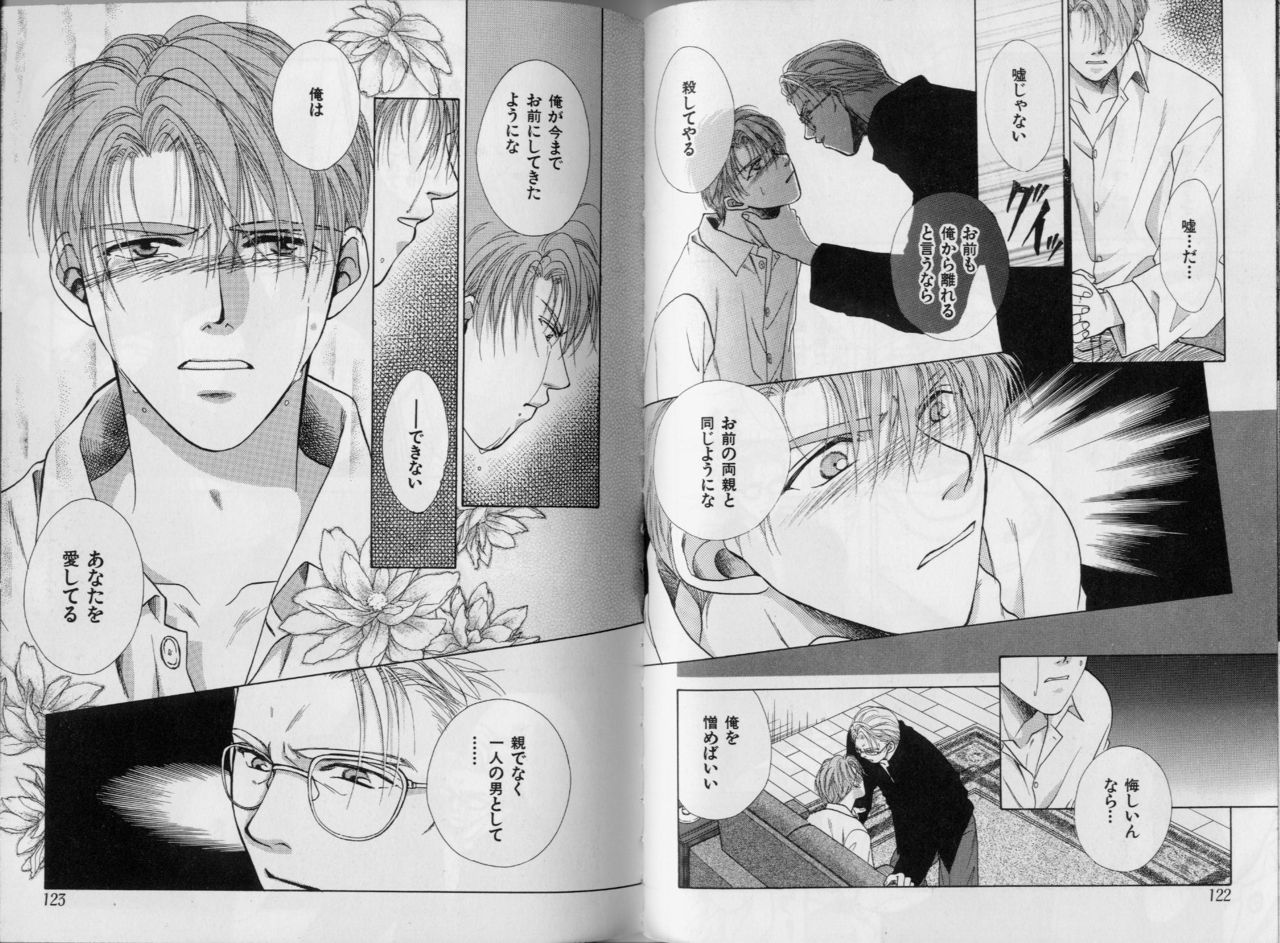 [こうじま奈月] BOYS LIFE