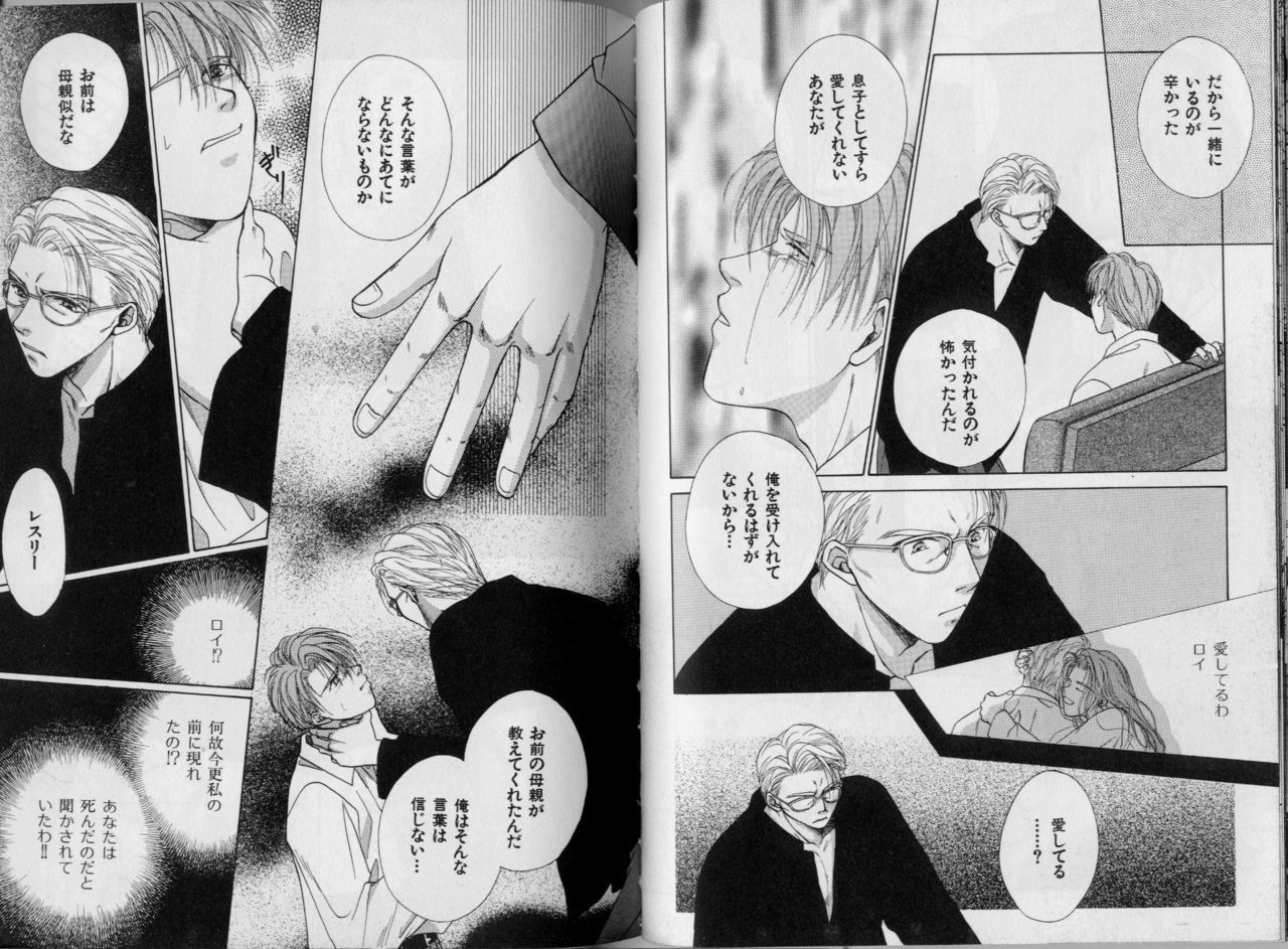 [こうじま奈月] BOYS LIFE