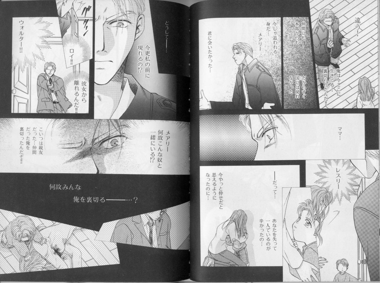 [こうじま奈月] BOYS LIFE