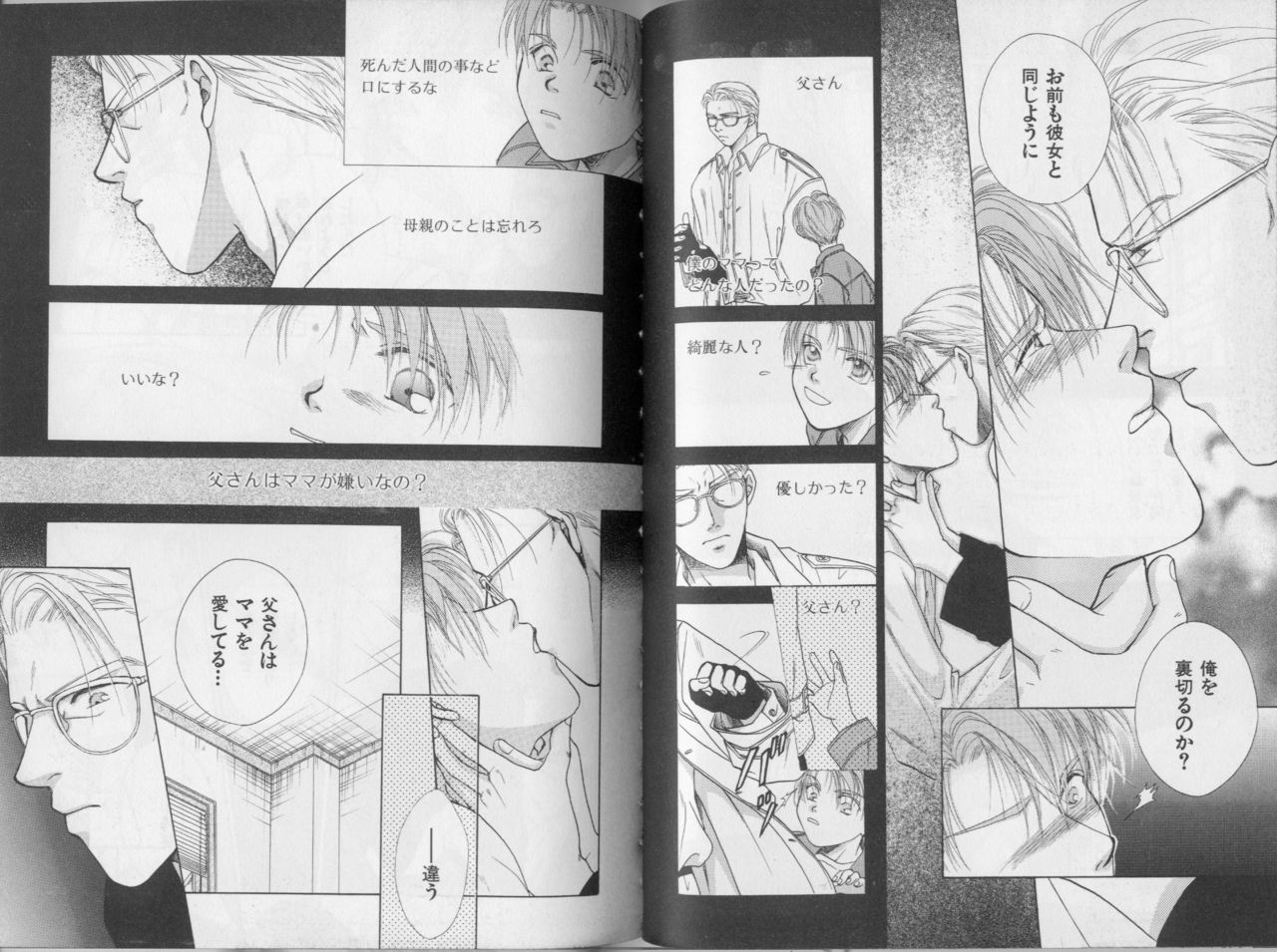 [こうじま奈月] BOYS LIFE