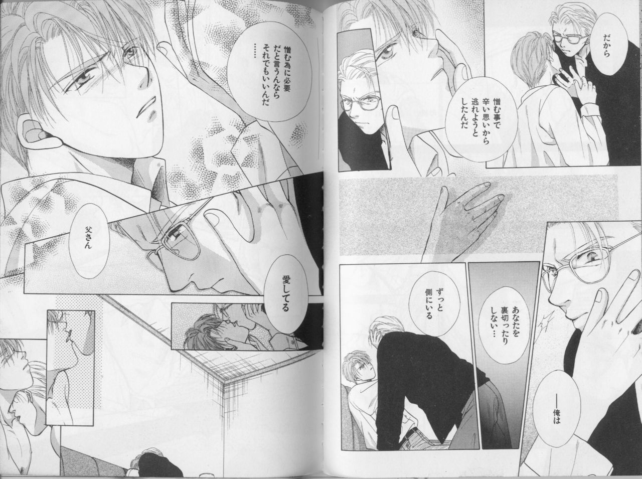 [こうじま奈月] BOYS LIFE