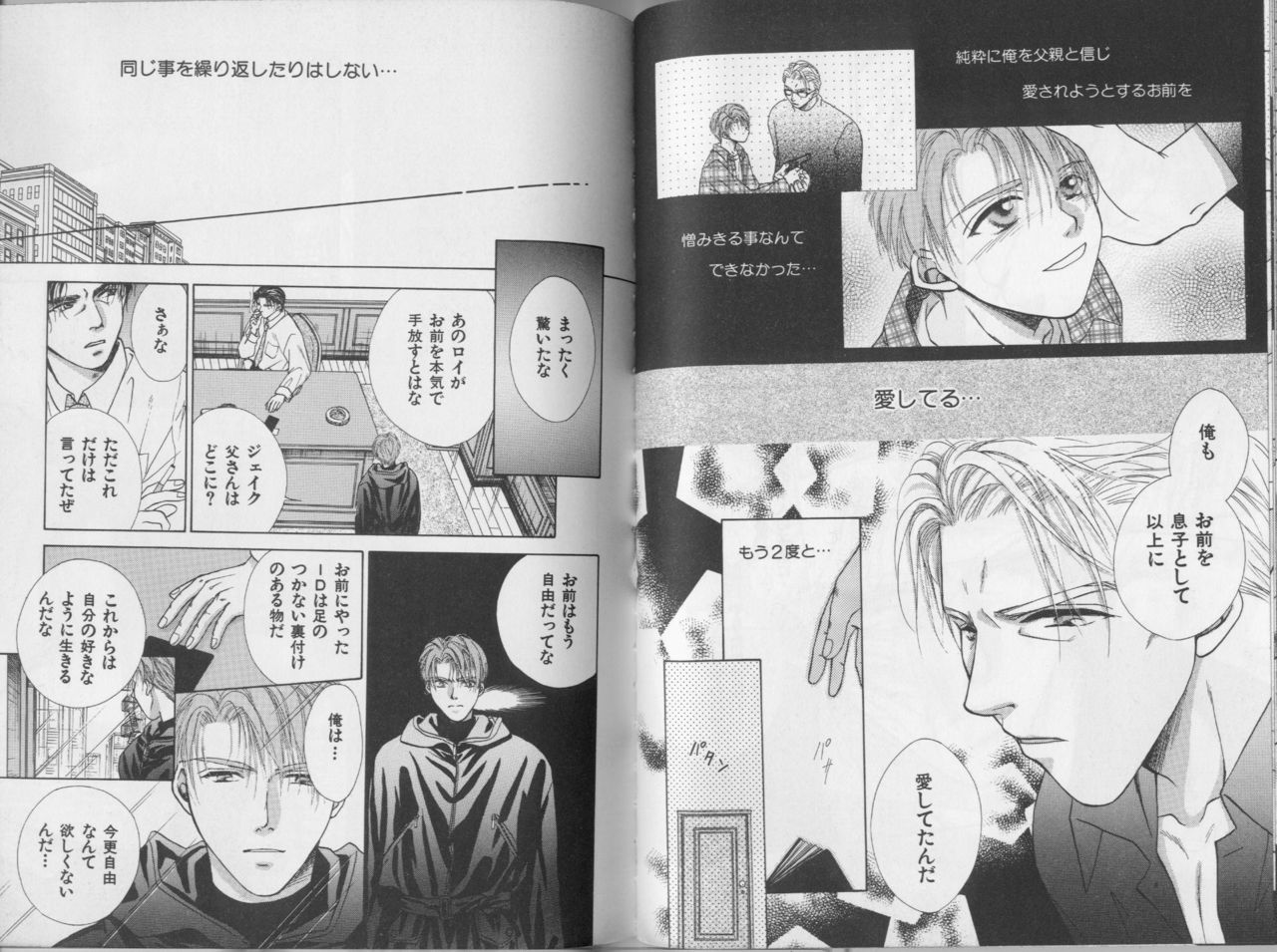 [こうじま奈月] BOYS LIFE