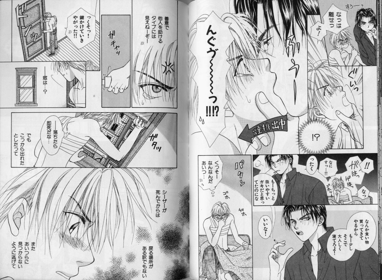 [こうじま奈月] BOYS LIFE