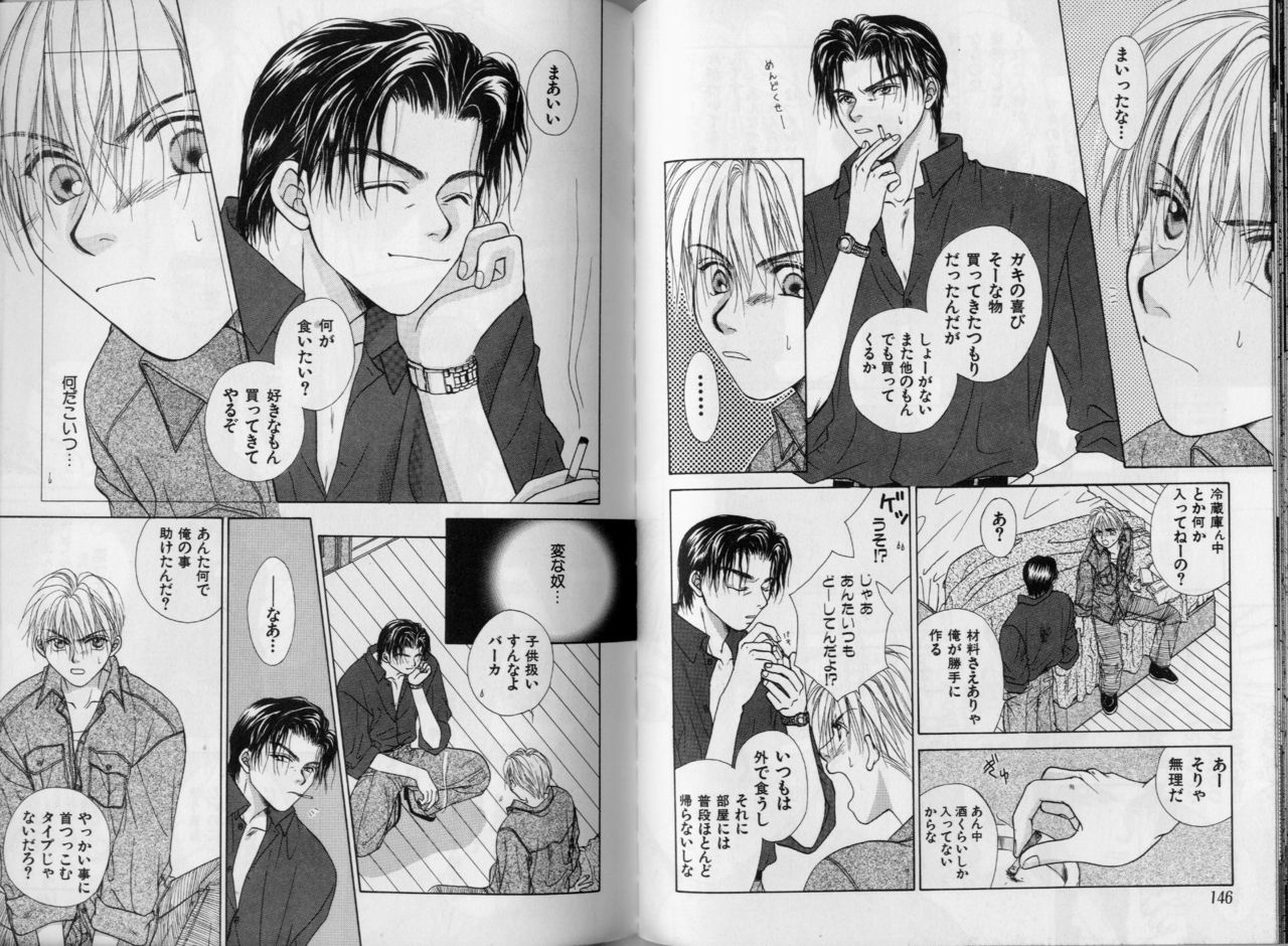 [こうじま奈月] BOYS LIFE
