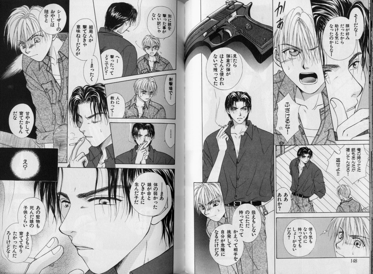 [こうじま奈月] BOYS LIFE