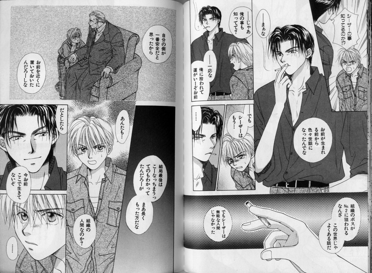 [こうじま奈月] BOYS LIFE