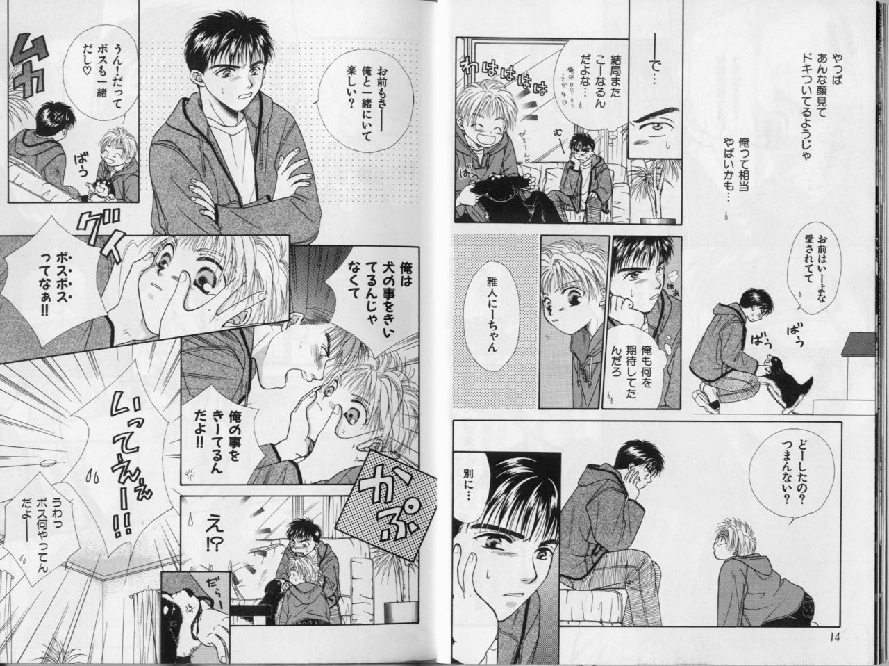 [こうじま奈月] BOYS LIFE