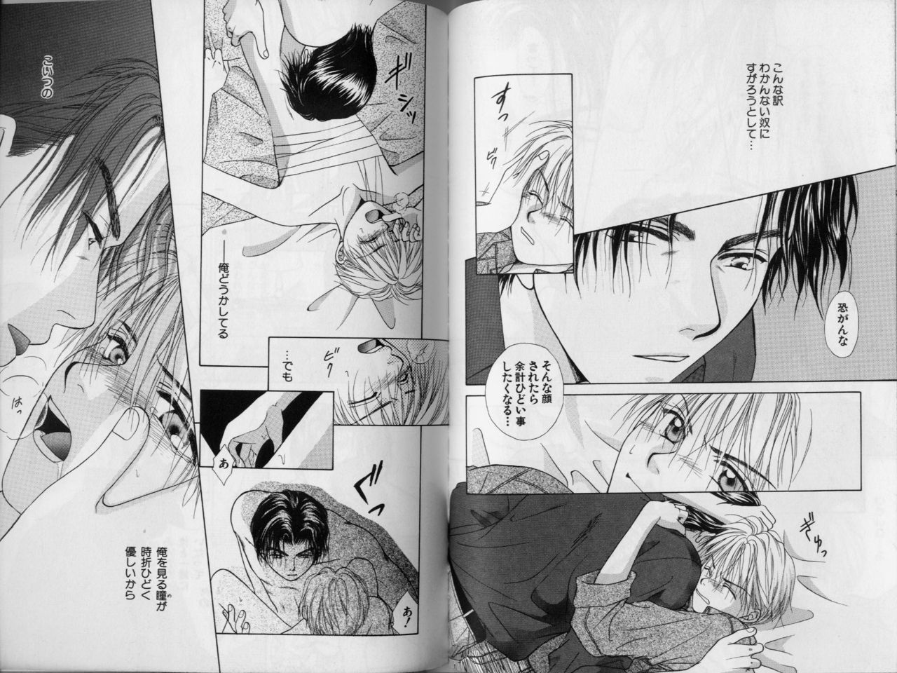 [こうじま奈月] BOYS LIFE