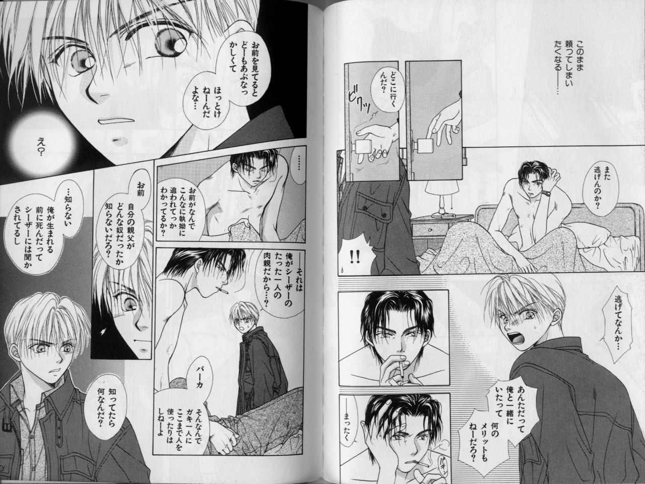 [こうじま奈月] BOYS LIFE