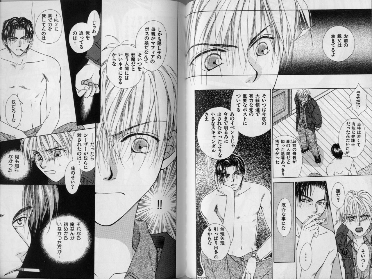 [こうじま奈月] BOYS LIFE