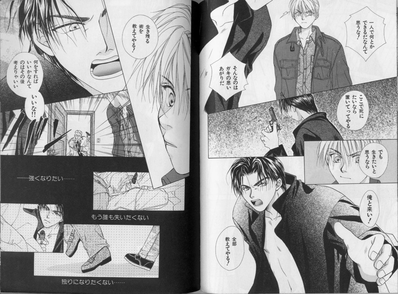 [こうじま奈月] BOYS LIFE