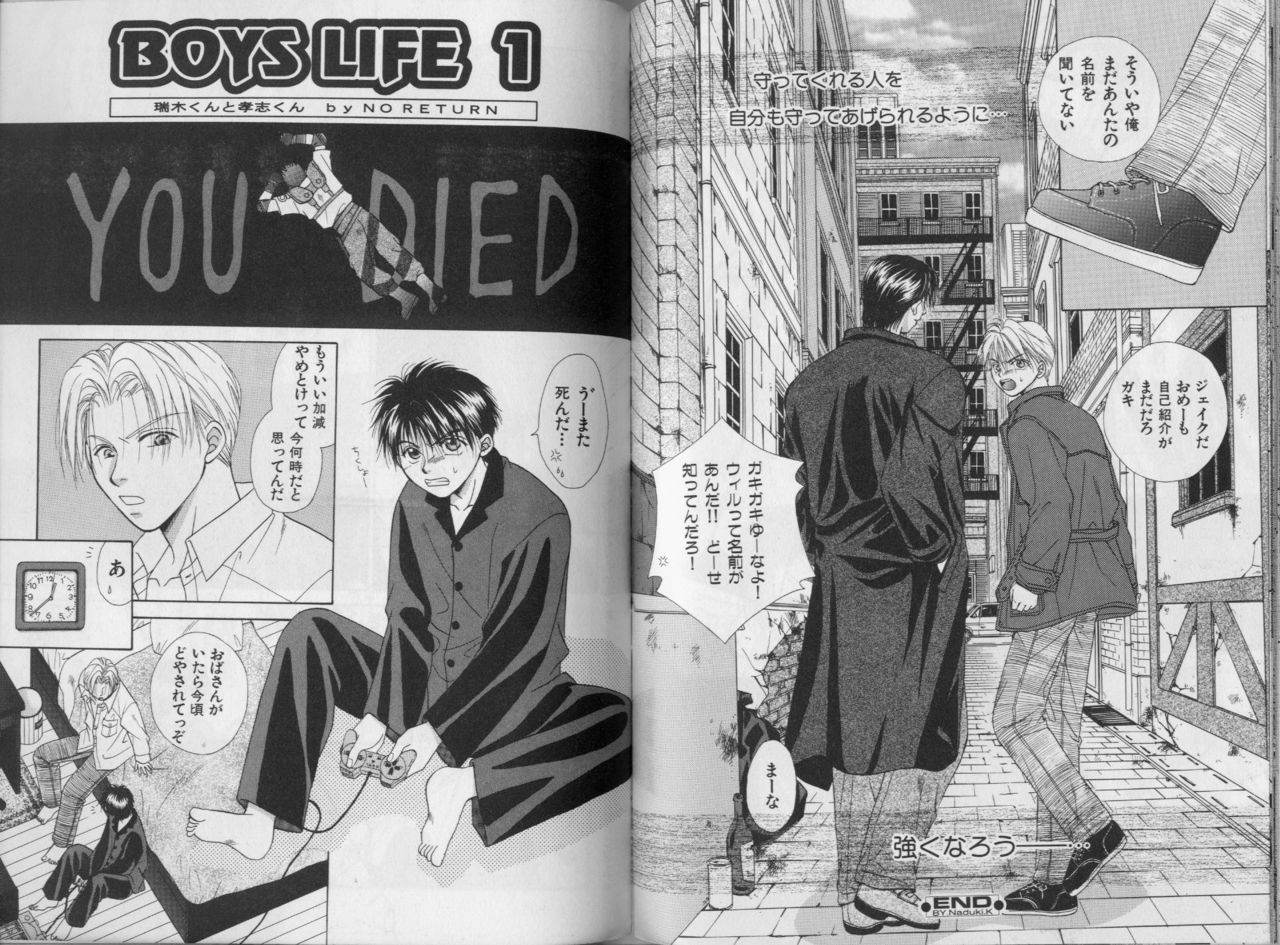 [こうじま奈月] BOYS LIFE