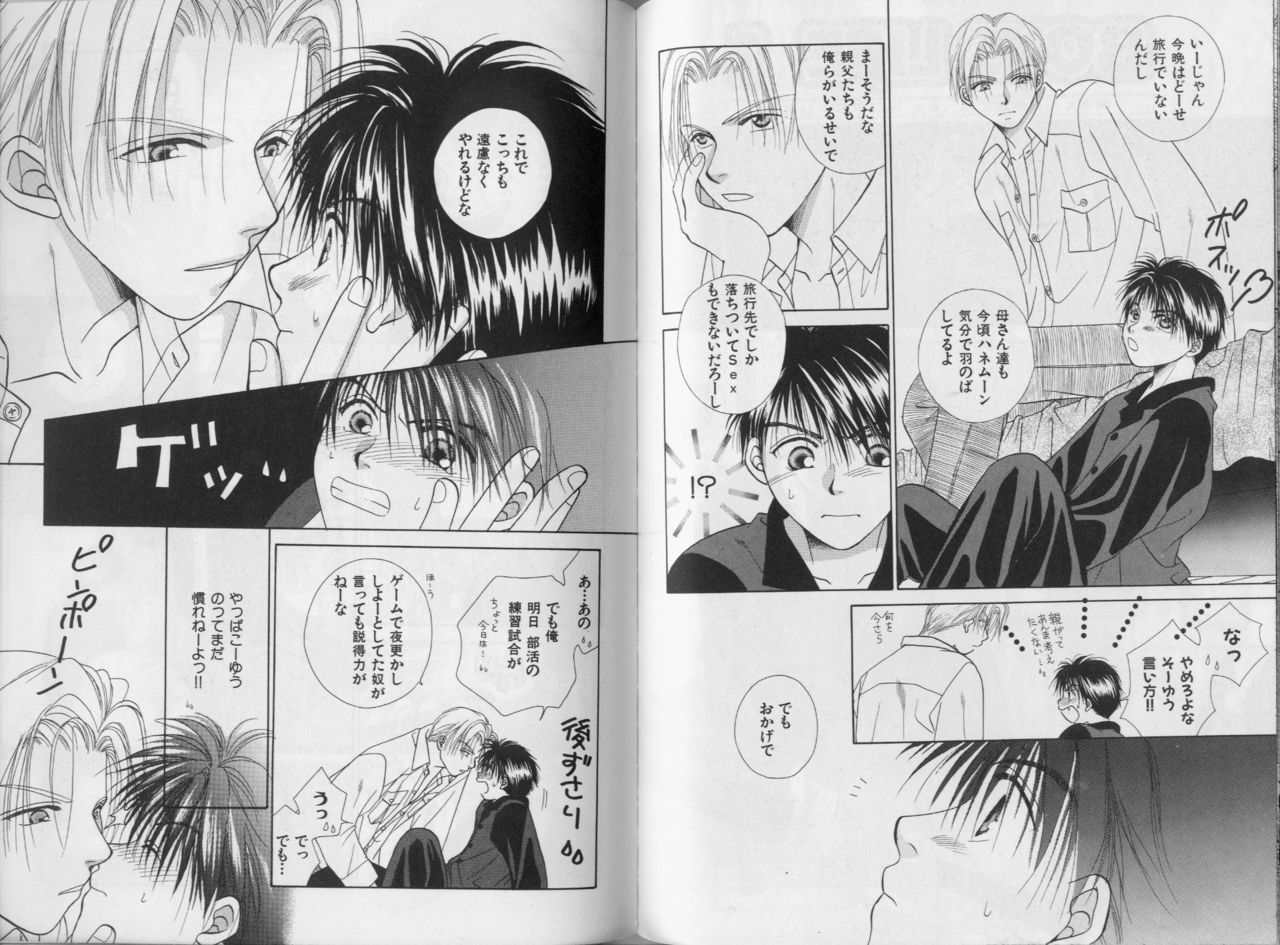 [こうじま奈月] BOYS LIFE