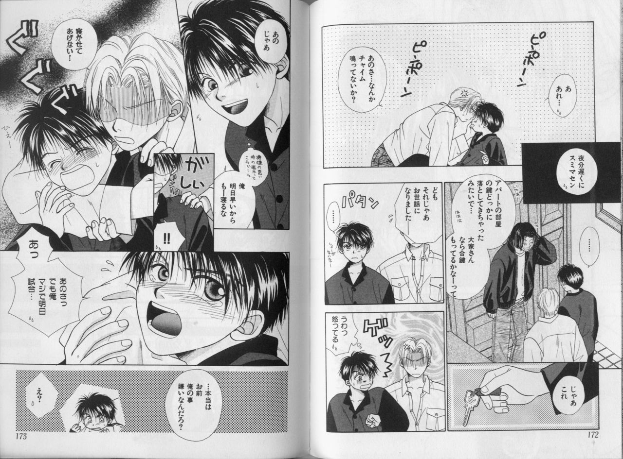 [こうじま奈月] BOYS LIFE