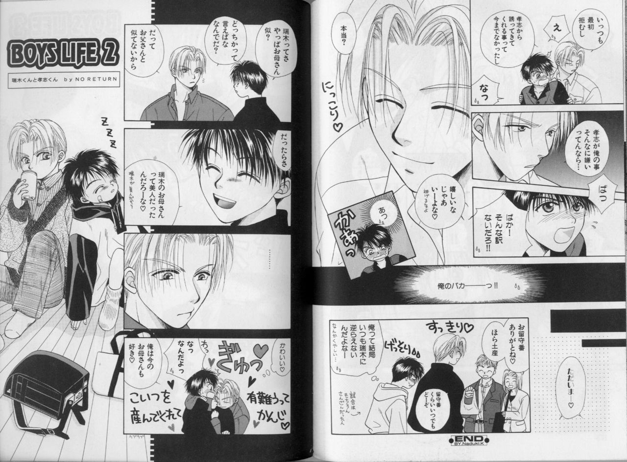 [こうじま奈月] BOYS LIFE