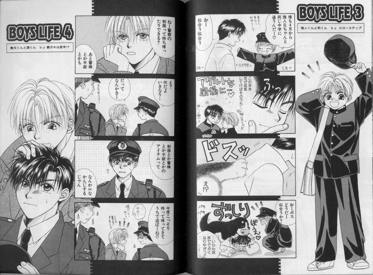 [こうじま奈月] BOYS LIFE
