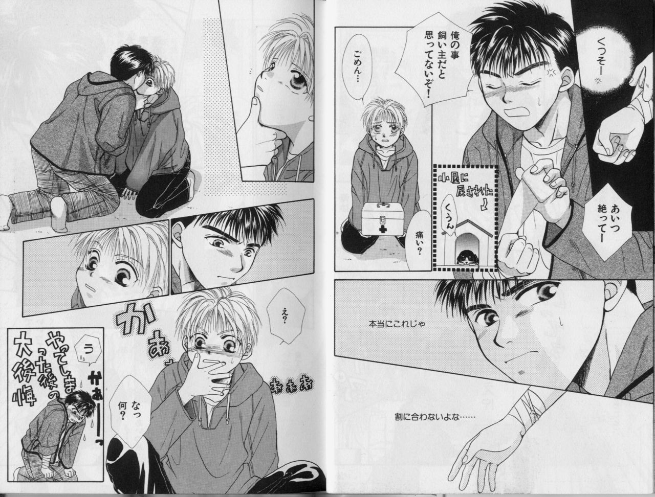 [こうじま奈月] BOYS LIFE