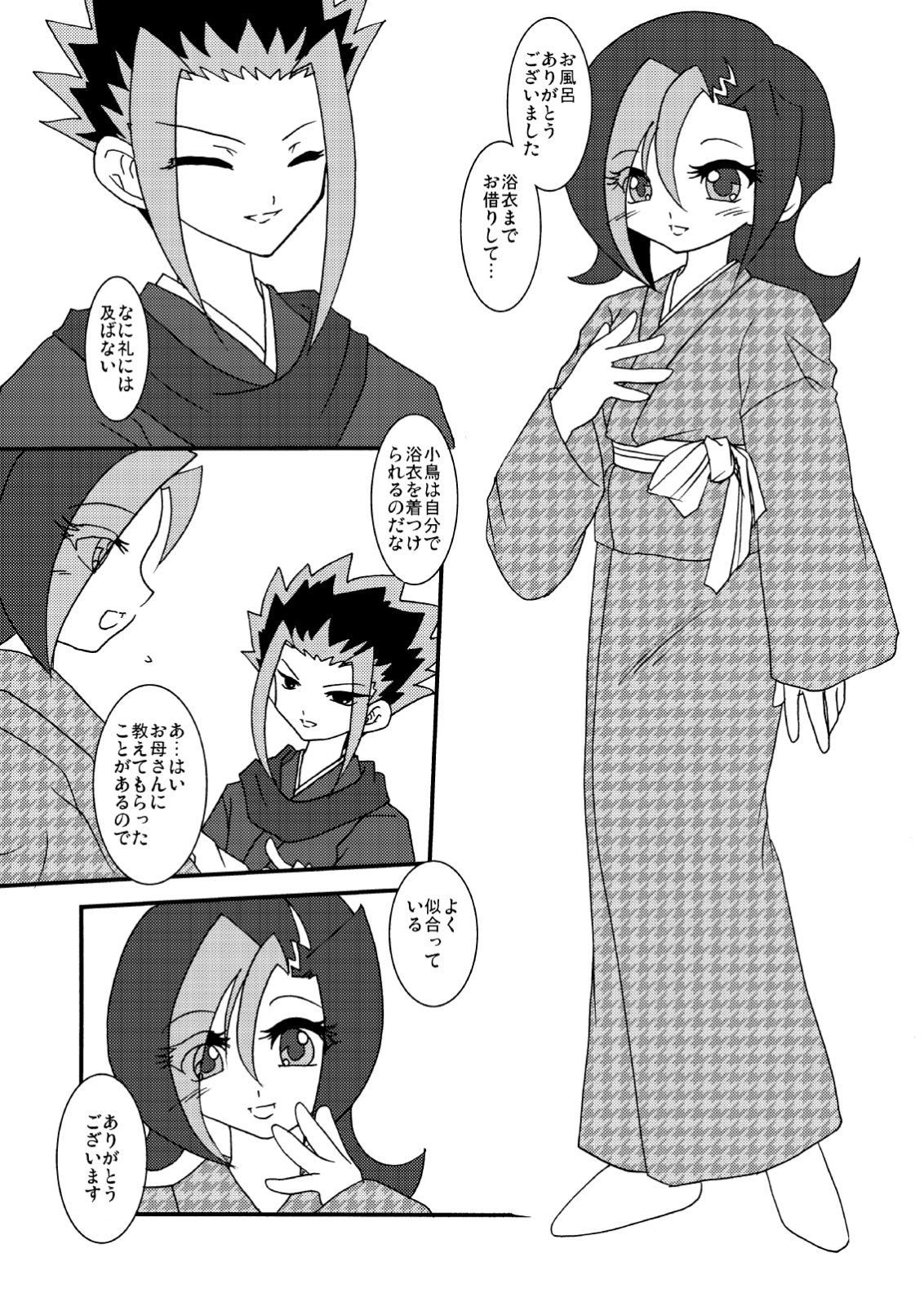 [Planetary (星月晃)] ことりうけ (遊☆戯☆王ZEXAL) [DL版]