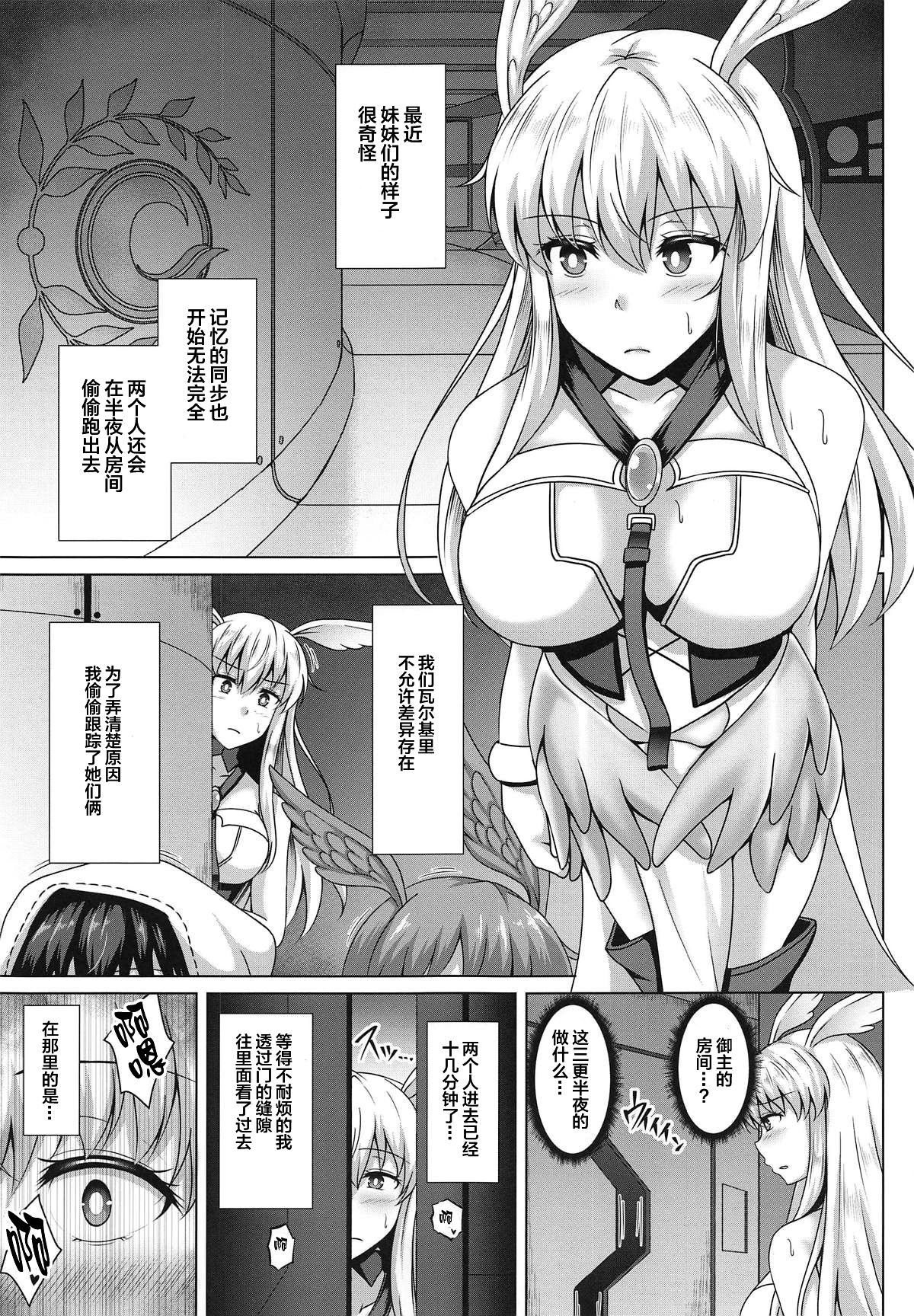 (COMIC1☆15) [大正ロマネスク (遠野すいか)] 調教愛3 (Fate/Grand Order) [中国翻訳]
