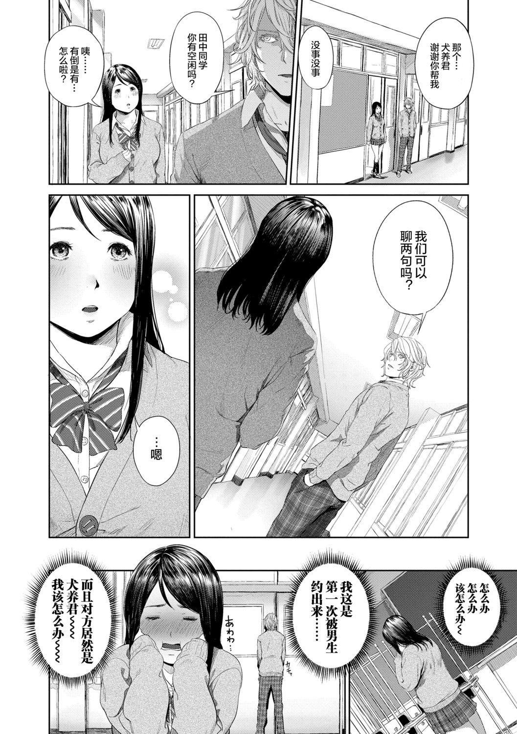 [つりがねそう] 非実在性少女 [中国翻訳]