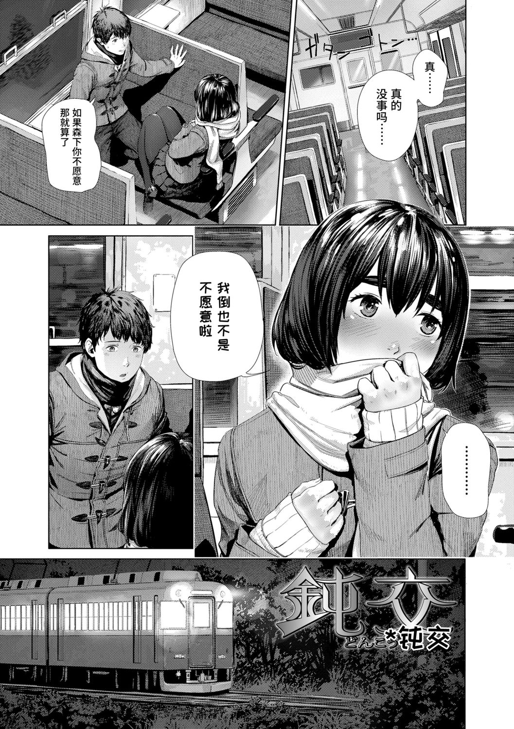 [つりがねそう] 非実在性少女 [中国翻訳]