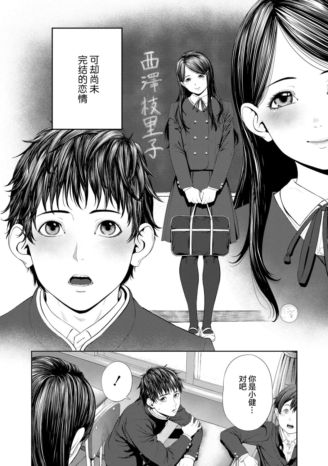 [つりがねそう] 非実在性少女 [中国翻訳]