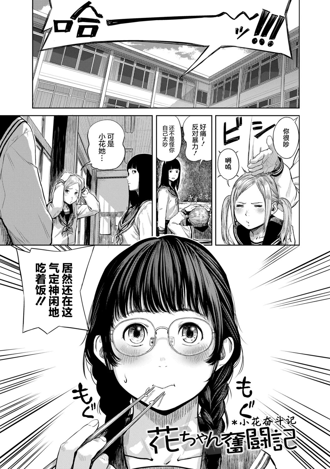 [つりがねそう] 非実在性少女 [中国翻訳]