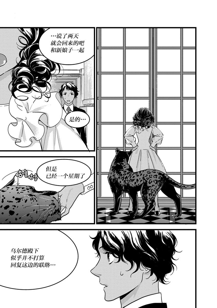 [ゆめきよ] わたしの王子さま 第1-6話 [中国翻訳]