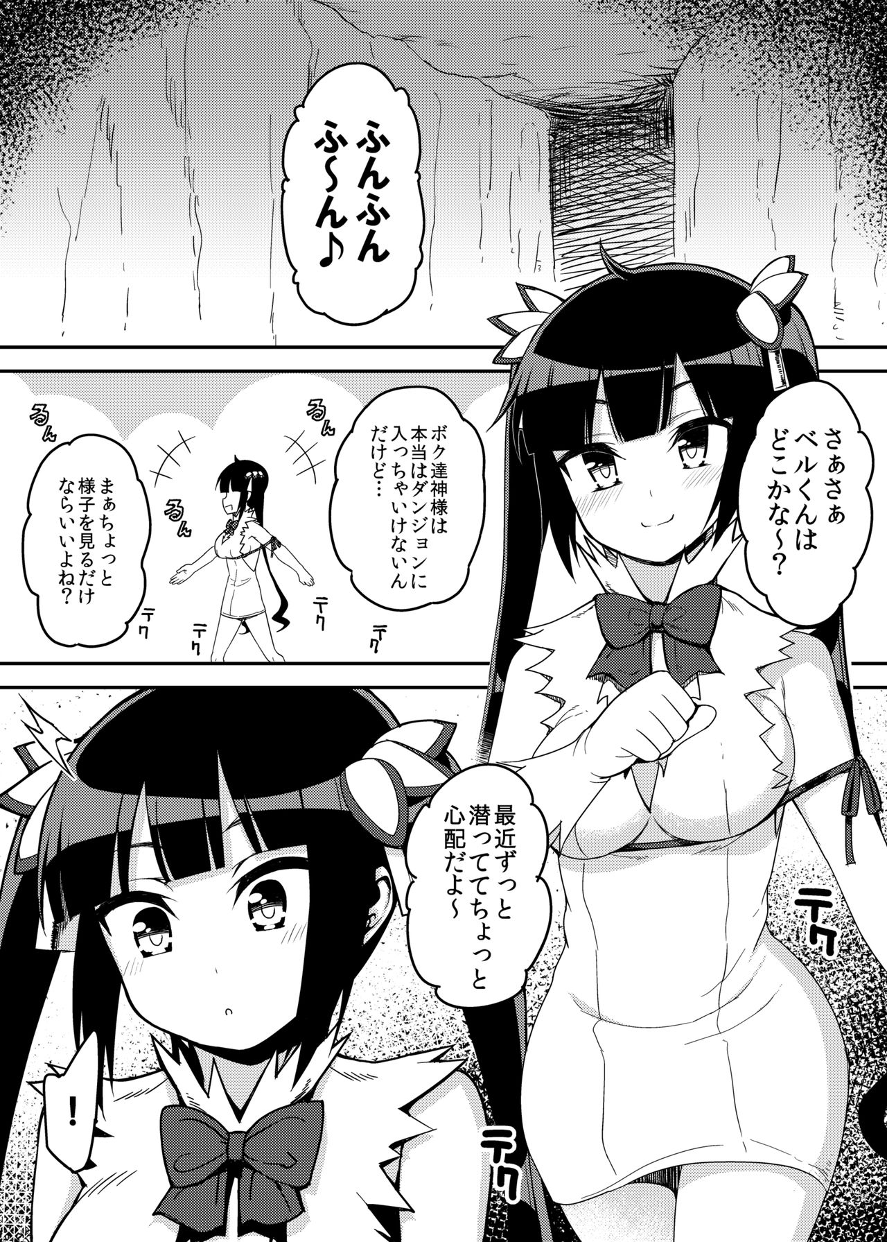 [無理矢理笑顔 (小森はうす)] 紐神様くすぐり地獄 (ダンジョンに出会いを求めるのは間違っているだろうか) [DL版]